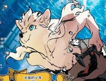 元尊 漫画封面