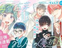 绍宋 漫画封面