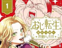 主角只想谈恋爱 漫画封面