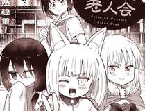 心动的分贝 漫画封面